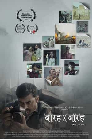 Barah by Barah