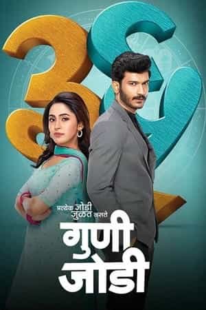 36 Guni Jodi