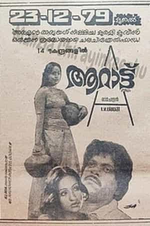 Aarattu