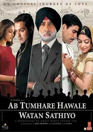 Ab Tumhare Hawale Watan Saathiyo