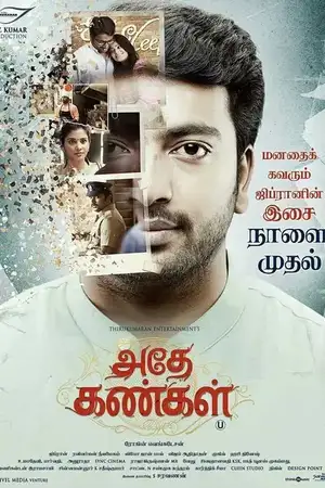 Adhe Kangal
