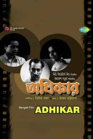 Adhikar