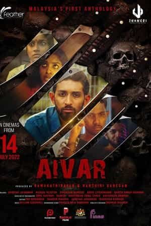 Aivar