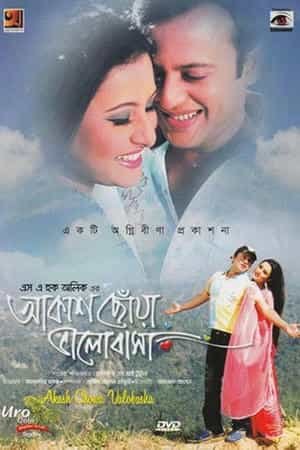 Akash Chhoa Bhalobasa