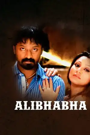Alibhabha