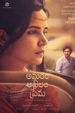 Amaram Akhilam Prema