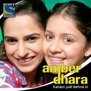 Amber Dhara
