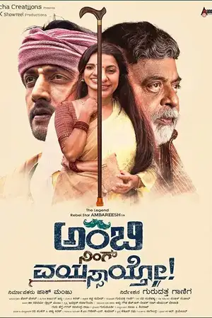 Ambi Ning Vayassaytho