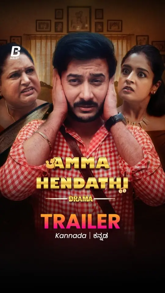 Amma Hendathi