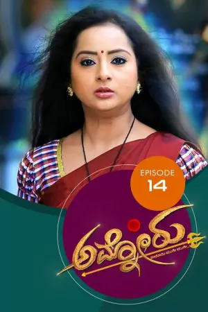 Ammanoru
