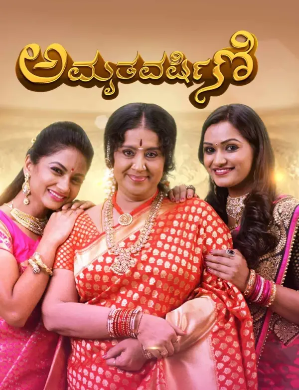Amruthavarshini