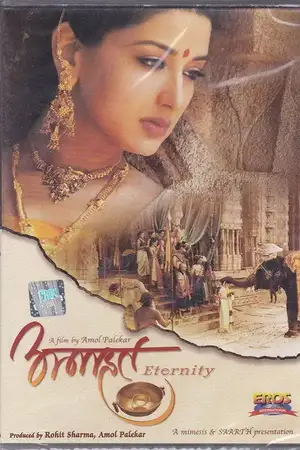 Anaahat