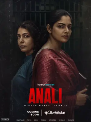 Anali