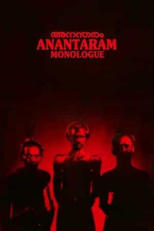 Anantaram