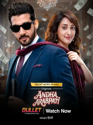 Andha Arabpati