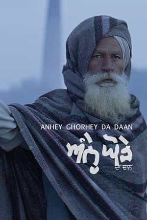 Anhey Ghorhey Da Daan