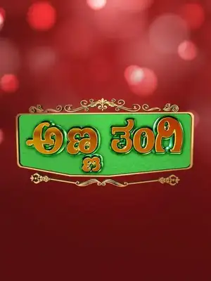 Anna Thangi