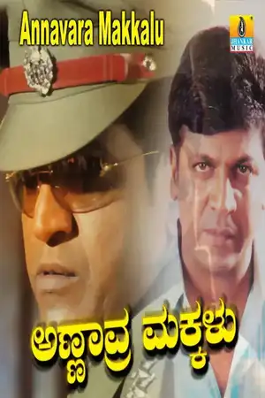 Annavra Makkalu