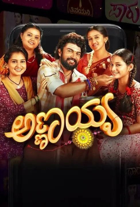 Annayya