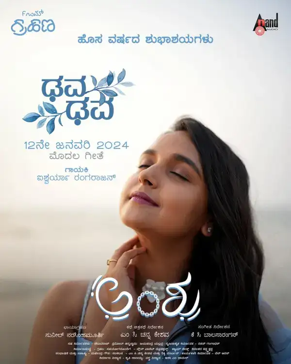 Anshu