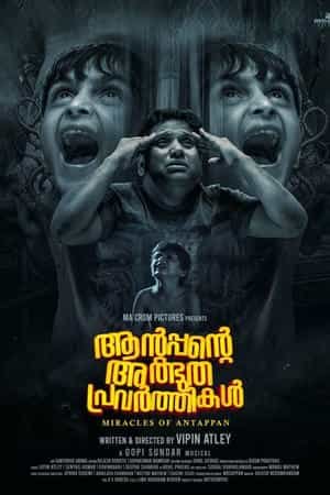 Antappante Athbudha Pravarthikal