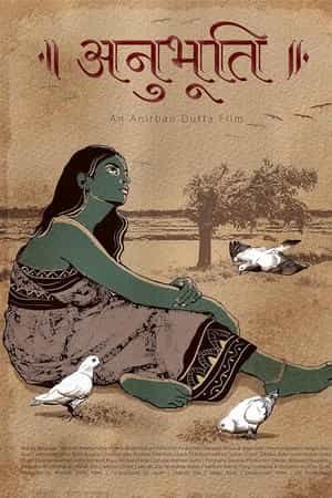 Anubhuti