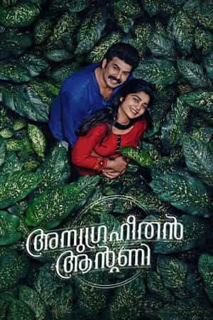 Anugraheethan Antony