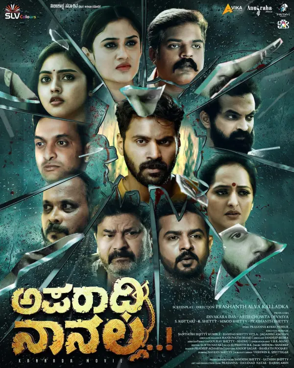 Aparadhi Nanalla