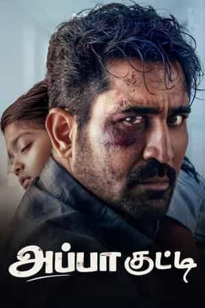 Appa Kutty