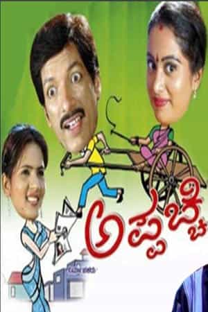Appachchi