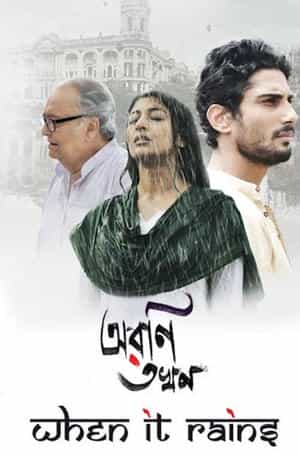 Aroni Tokhon