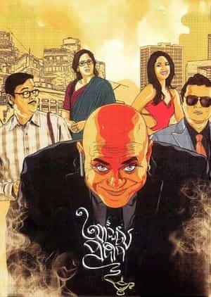Ashchorjyo Prodeep