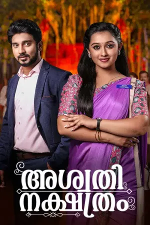 Ashwathi Nakshatram