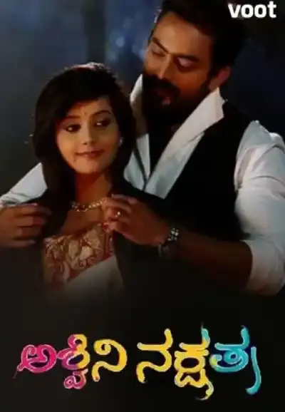 Ashwini Nakshatra