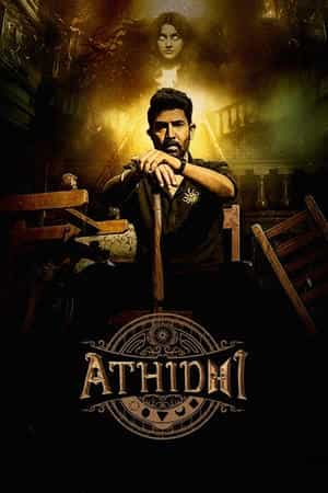 Athidhi