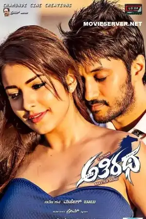 Athiratha