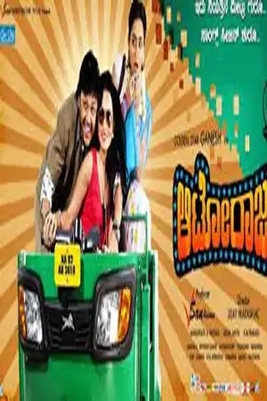 Auto Raja