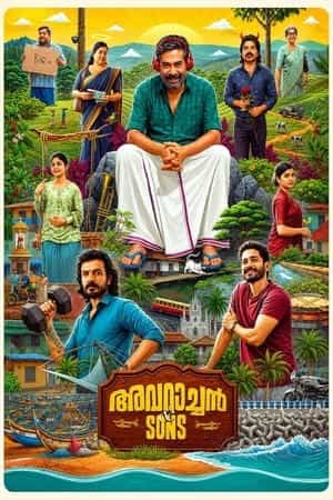 Avaraachan &  Sons