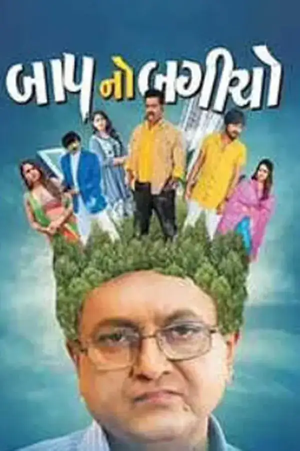 Baap No Bagicho
