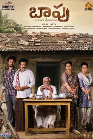 Baapu - A Father's Story