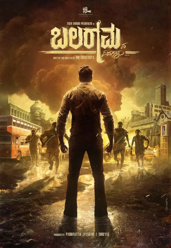 Balaramana Dinagalu