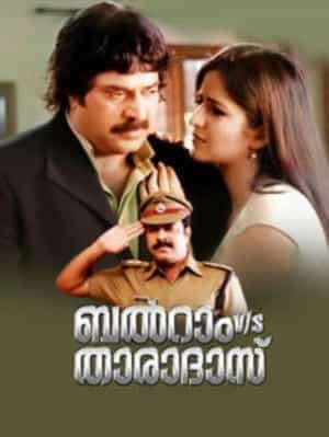 Balram v/s Tharadas