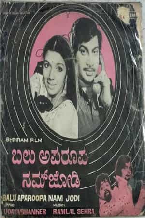 Balu Aparoopa Nam Jodi