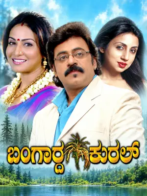 Bangarda Kural
