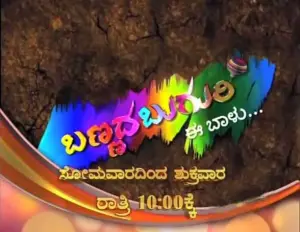Bannada Buguri
