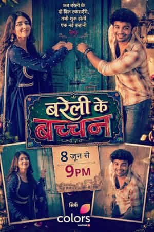 Bareilly Ke Bacchan