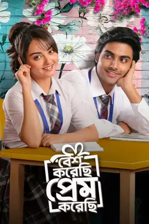 Besh Korechi Prem Korechi