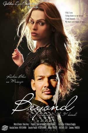 Beyond The Third Kind