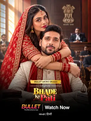 Bhade Ka Pati
