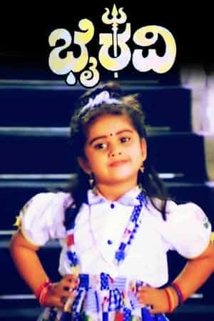 Bhairavi